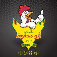 ابو محفوظ